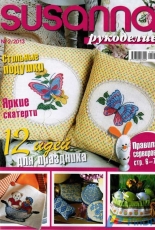 Susanna рукоделие Needlework No.2 2013 Russian