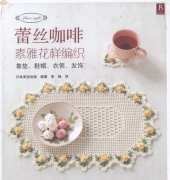 E&G Creates - Vol. 2 - Lace Cafe - Chinese