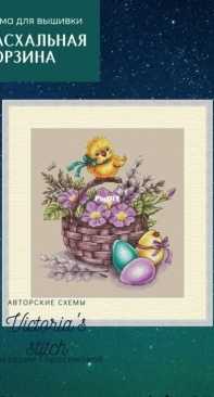 Victorias Stitch - Easter Basket by Victoria Gerasimova