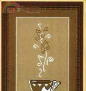 Zolotoe Runo SC-119 - Cofe Illusions Music