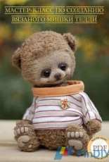Evgenia Aksenova - Bear Teddy