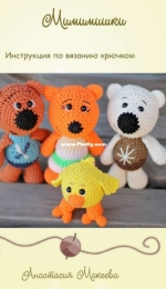 Mama Fufa - Cactuce Handmade - Anastasia Makeeva - Mimimishki - Russian - Free