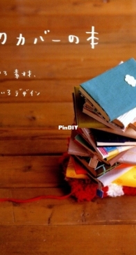 Decorative Book Covers - ブックカバーの本 - Japanese