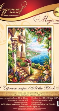 Чудесная игла / Magic Needle 48-05 At the Black Sea PCS