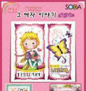 Soda SO-327