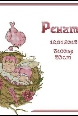 Nest for a Baby Girl by Tinker_Bell - free
