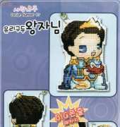 Love Tree Design Number 97 - The Glass Slipper Prince Phone Strap