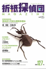 Origami Tanteidan Magazine 127 - Japanese