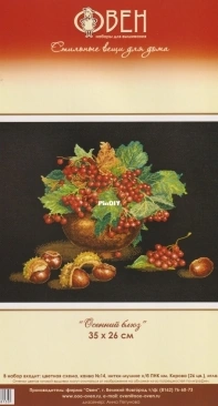 Oven / OBEH / Aries (Овен) 943 Autumn Blues