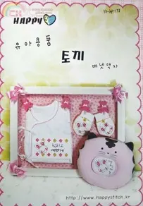 Happy Stitch YD-HP-198--cute bunny