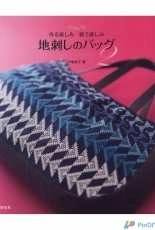 Zizashi Embroidery Bag Vol. 2-Sadako Totsuka-Japanese