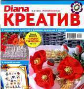 Diana Kreativ-N°09-2013 /Russian /no ads