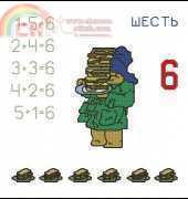 Paddington bear 5