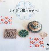 Ondori Crochet - Japanese