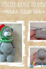 Tiana Sischuk-Teddy bear Til-Russian