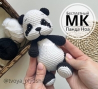 tvoya Plyusha - Вика - Panda Noa - Панда Ноа - Russian - Free