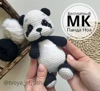 tvoya Plyusha - Вика - Panda Noa - Панда Ноа - Russian - Free