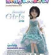 Baan Nongtookata - Beautiful Girls Iris -Thai