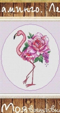 My Embroidery - Made for You Stitch - Flamingo. Summer by Alina Ignatieva / Ignatyeva