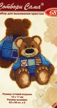 Volumetric bear toy