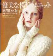 Lets Knit Series 18 NV80353 2013 - Japanese