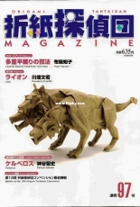 Origami Tanteidan Magazine 97 - English, Japanese