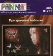 Panna F-731