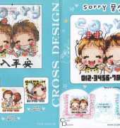 Cross Design Sorry S2240