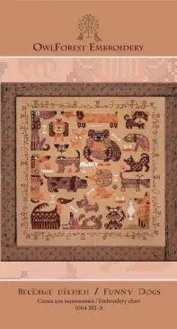 OwlForest Embroidery 0304-VP-E Funny Dogs PCS + XSD