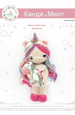 Tarturumies - Maria Bernadette Pozzi - Candy and Mint - Russian- Translated