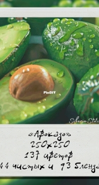 Siberia Stitch - Avocado