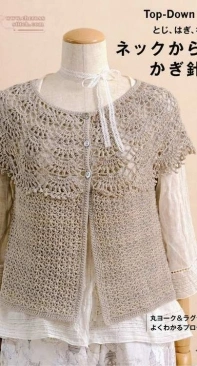 Nihon Vogue - NV70135 - Top Down Crochet - Japanese
