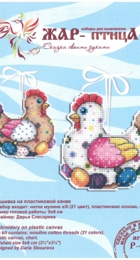 MP Studio - Firebird -  P-410 - Easter Hen by Daria Slesareva