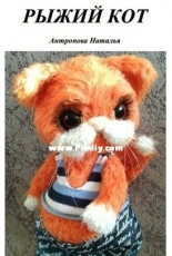 Antropchic - Natalia Antropova - Red cat - Russian