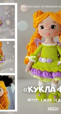 Lenabusinka - Elena Bedritskikh - Fairy doll - Кукла Фея - any language