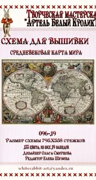 White Rabbit - 096-19 Medieval World Map