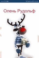 IlDikko - Ildikó Strüning - Rudolf the Reindeer XL - Russian - Translated