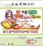 SODA SO-428 pcs (Sweet Lady)
