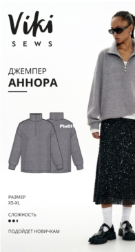 Viki Sews - Annora Jumper -  аннора джемпер - Sizes XS-XL - Russian