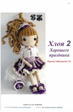 Jossa Handmade - Chloe 2 Happy Holiday - Russian - Translated