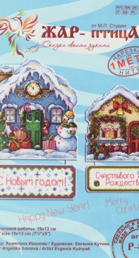 M.P. Studio - R-838 - Santas House