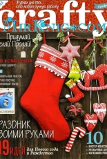 Crafty Issue 1 Winter 2014 (Rus)