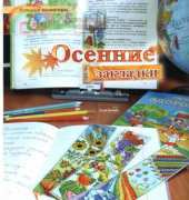 Bookmarks Autumn and School