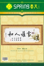 Spring Cross Stitch 08085