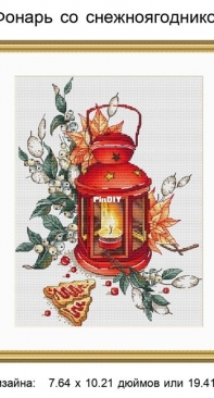 SA-Stitch - Lantern with Snowflake by Svetlana Sichkar