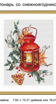 SA-Stitch - Lantern with Snowflake by Svetlana Sichkar