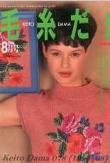 Keito Dama No.78 1994