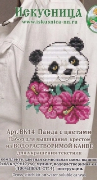Iskusnitsa/Искусница ВК14 Panda with flowers