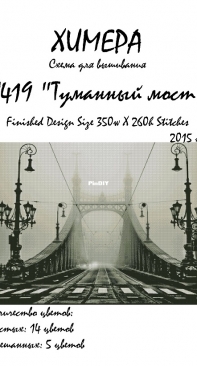 Chimera H419 foggy bridge