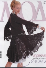 Fashion Magazine. Журнал Мод Issue 566 May 2013 - Russian